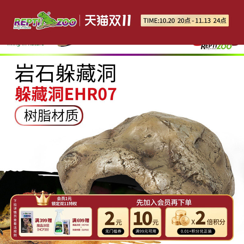 REPTIZOO瑞皮树脂躲避晒台造景爬宠守宫岩石蛇躲避窝龟蜘蛛躲藏洞