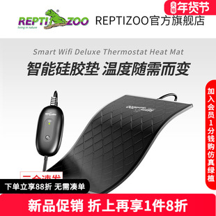 【新品】瑞皮reptizoo智能WIFI硅胶加热垫可控温恒温爬宠饲养箱