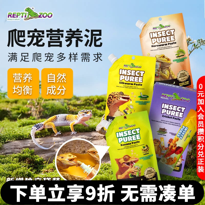 REPTIZOO瑞皮爬宠昆虫凝胶果泥图片