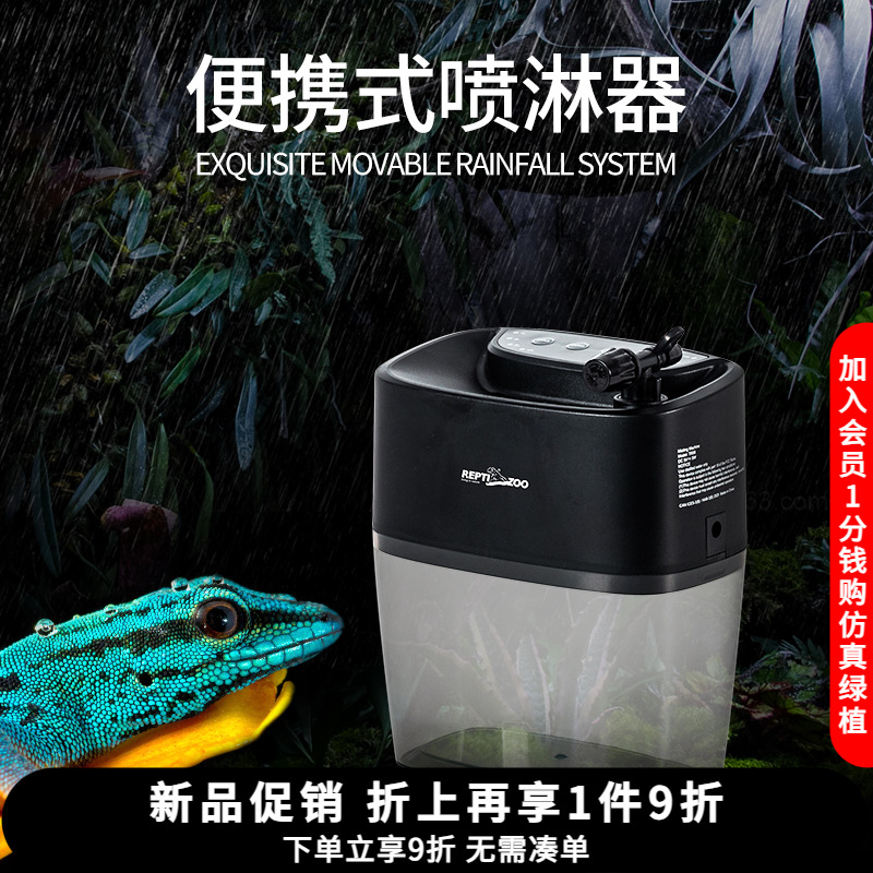瑞皮reptizoo电动喷淋器加湿器