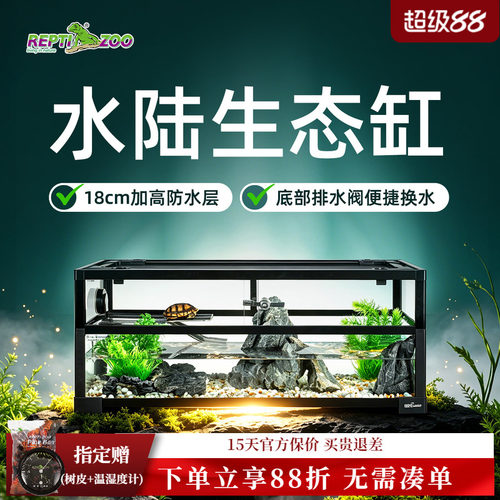 瑞皮爬宠饲养箱玻璃缸超大