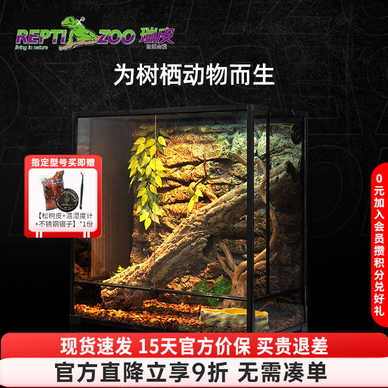 REPTIZOO瑞皮树栖饲养箱爬宠蜥蜴