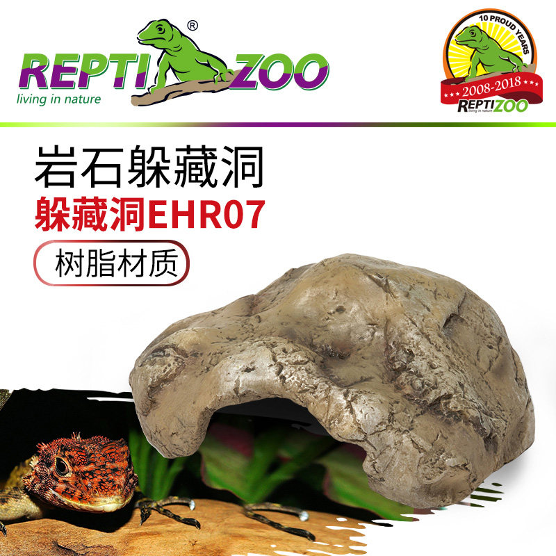 Reptizoo瑞皮树脂躲避晒台造景爬宠守宫岩石蛇躲避窝龟蜘蛛躲藏洞
