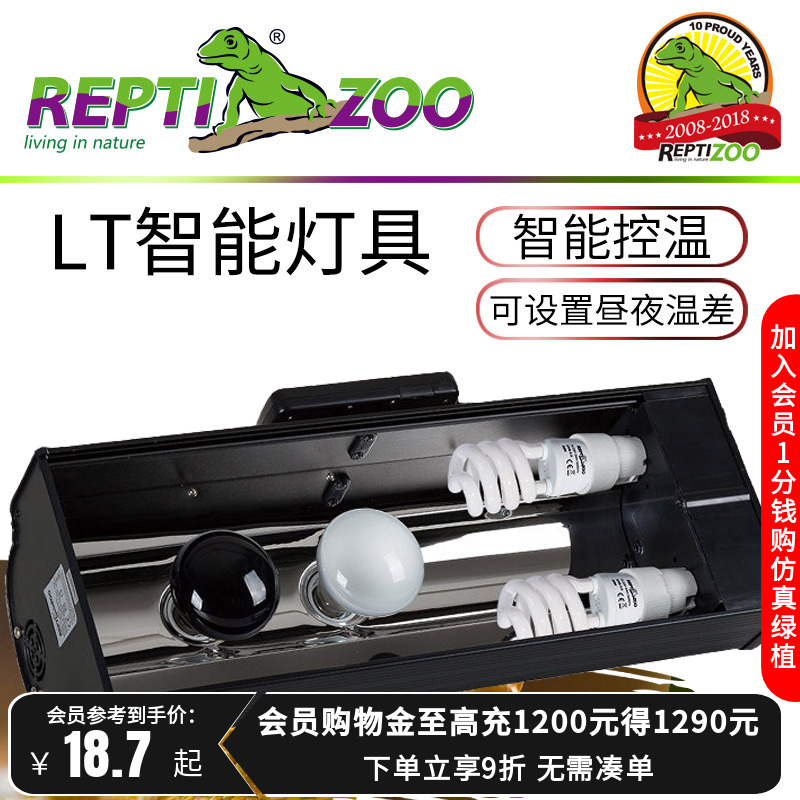 reptizoo燈箱飼養烏龜智能加熱