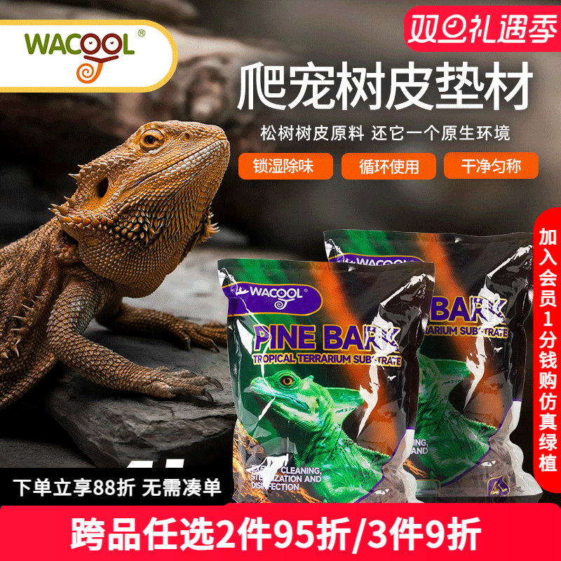 瑞皮reptizoo垫材爬宠蛇守宫蜥蜴