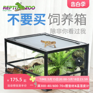 Reptizoo瑞皮爬缸爬宠饲养箱乌龟守宫爬虫鬃狮蜥蜴玻璃缸雨林缸蛇