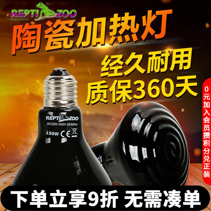 无光发热陶瓷灯全天可用图片