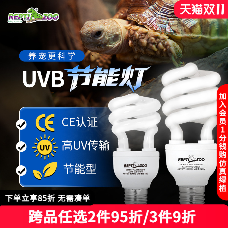 爬宠uvb灯紫外线灯REPTIZOO