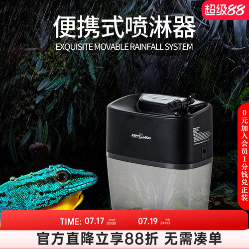 瑞皮reptizoo电动喷淋器加湿器