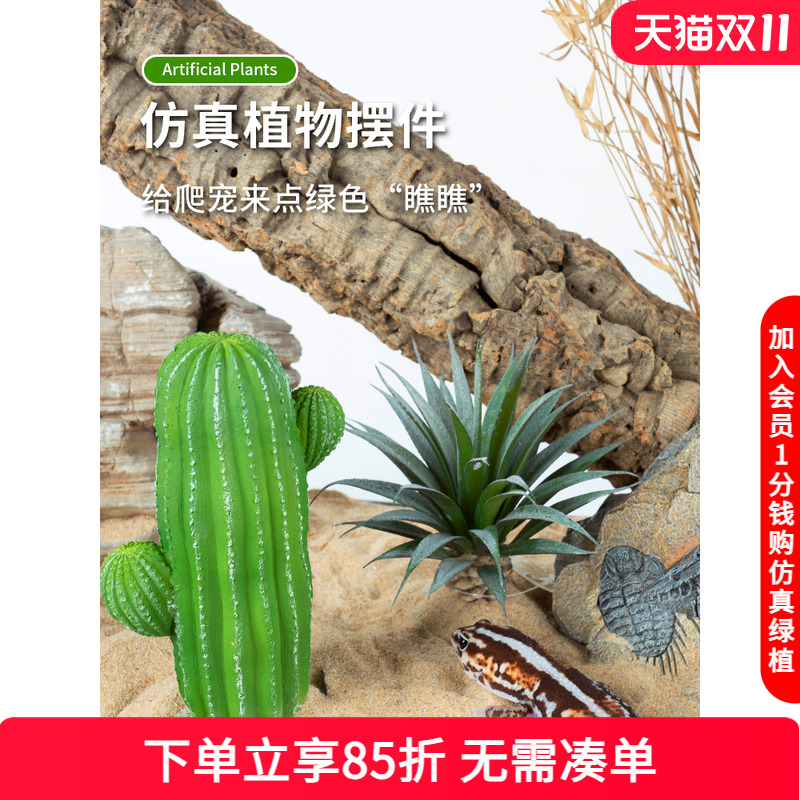 瑞皮reptizoo装饰树造景仿真植物