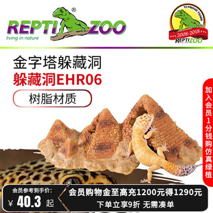 Reptizoo躲避洞穴爬宠守宫蜘蛛宠物乌龟晒台陆龟造景躲避罐躲藏屋