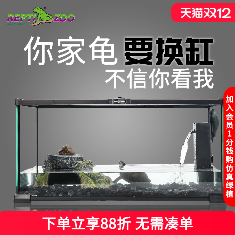 reptizoo带晒台水陆饲养箱乌龟缸