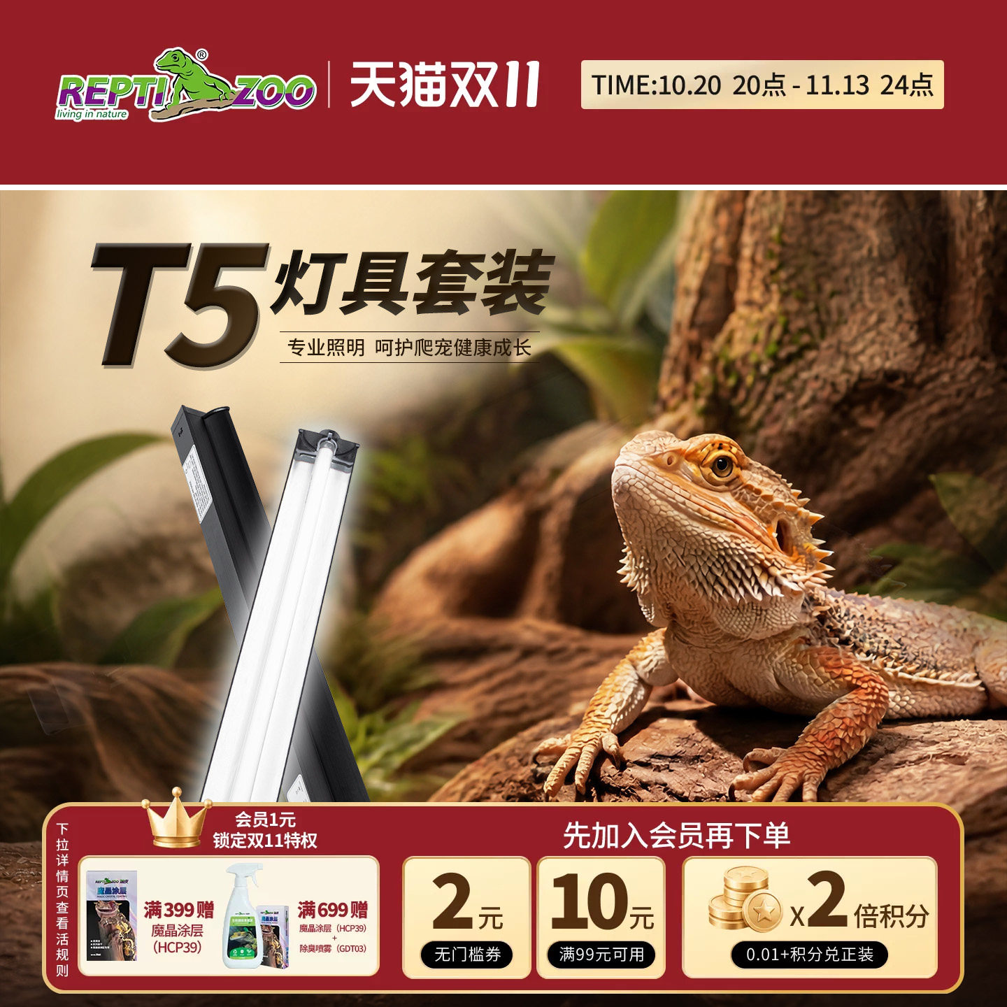 REPTIZOO瑞皮爬宠T5uvb灯管一体灯具10.0饲养箱鬃狮乌龟补钙晒背