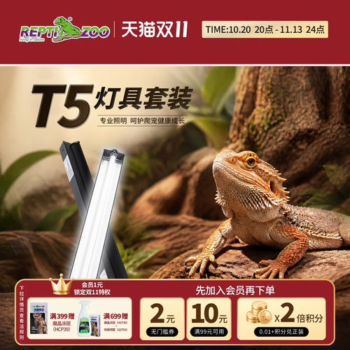 REPTIZOO瑞皮爬宠沙漠uvb灯套餐