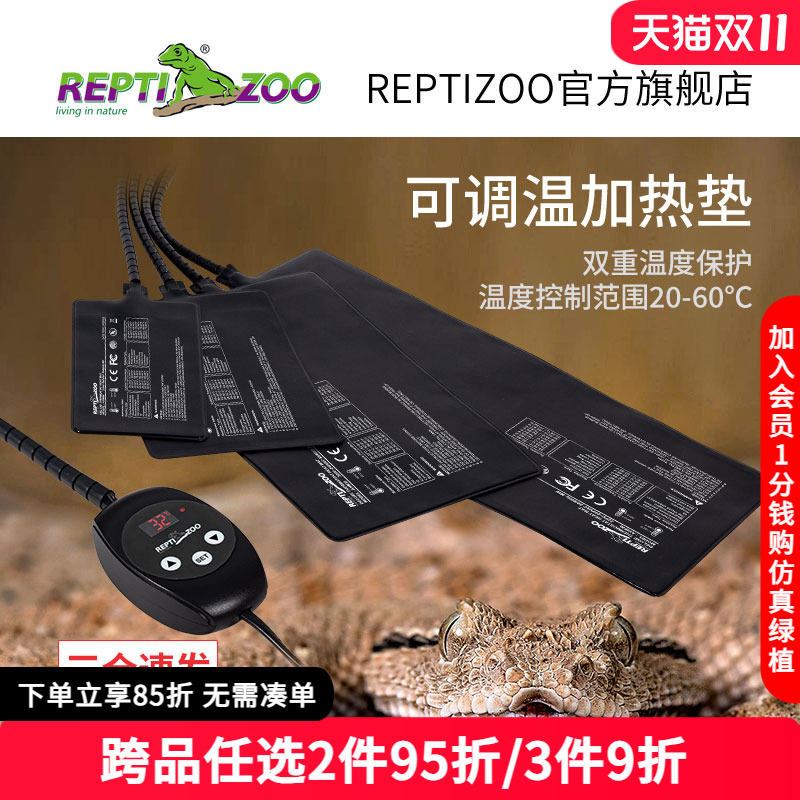 瑞皮Reptizoo爬宠加热垫带温控宠物自动恒温角蛙饲养守宫乌龟缸