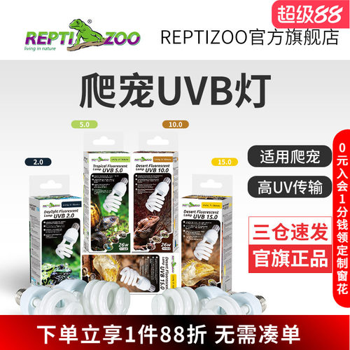 宠物uvb灯紫外线灯加热补钙蜥蜴