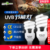 瑞皮Reptizoo爬宠uvb灯泡陆龟沙漠10.0爬虫5.0蜥蜴补钙乌龟晒背灯
