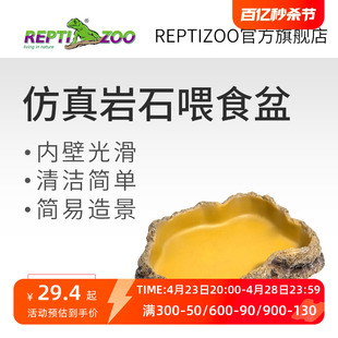 瑞皮Reptizoo树脂喂食盘造景爬宠食盆蜥蜴水盆乌龟角蛙蛇守宫爬虫