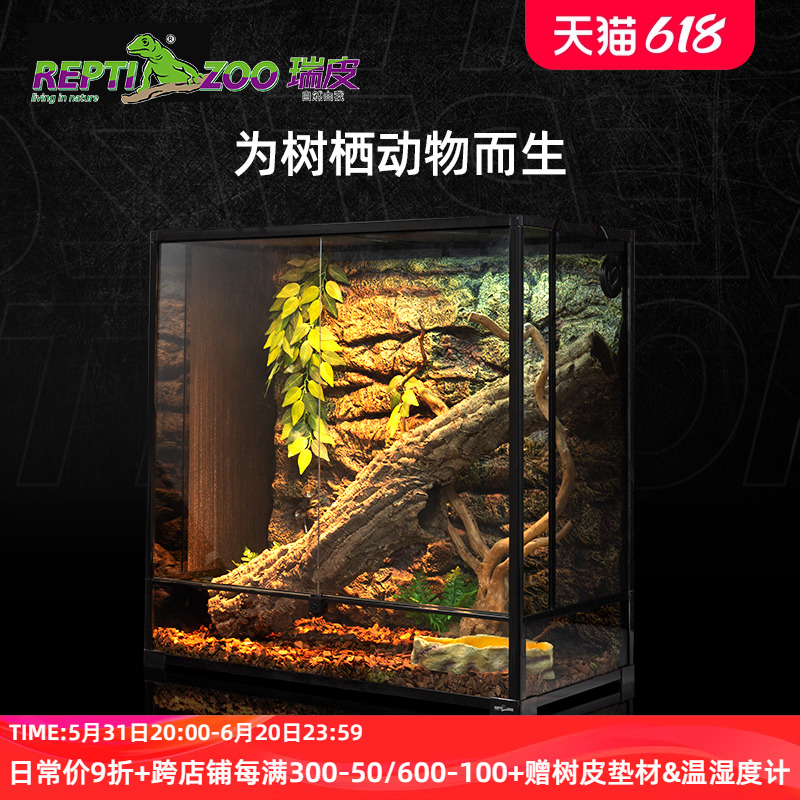 reptizoo树栖饲养箱爬宠蜥蜴