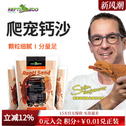 REPTIZOO瑞皮蜥蜴爬沙乌龟造景