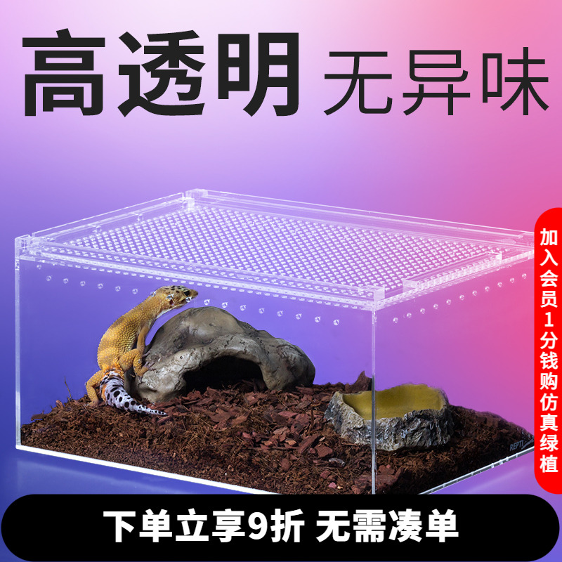 瑞皮reptizoo亚克力饲养盒