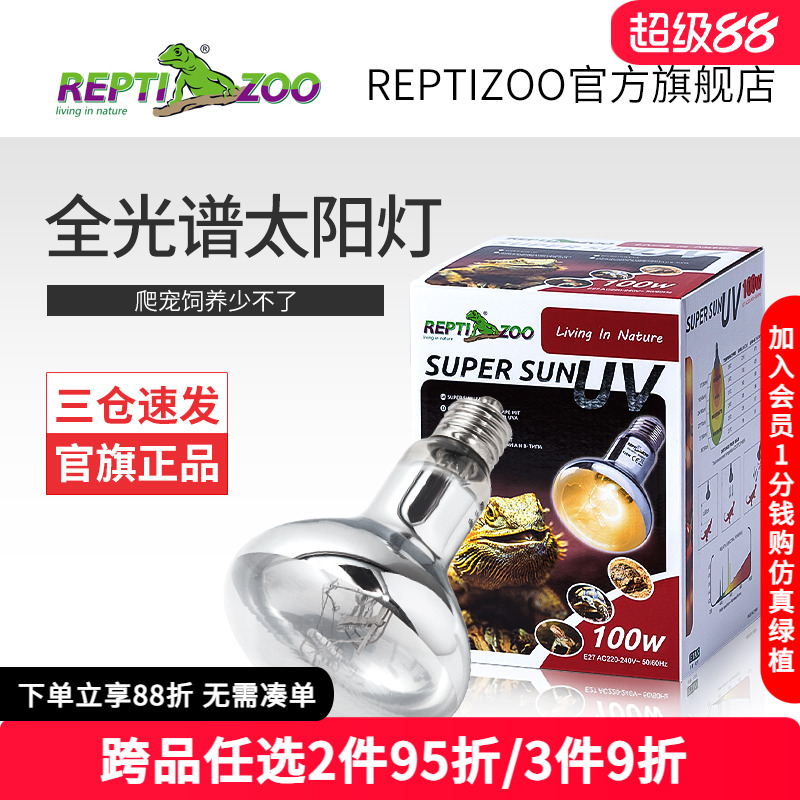 全光谱太阳灯沙漠雨林水草爆藻灯