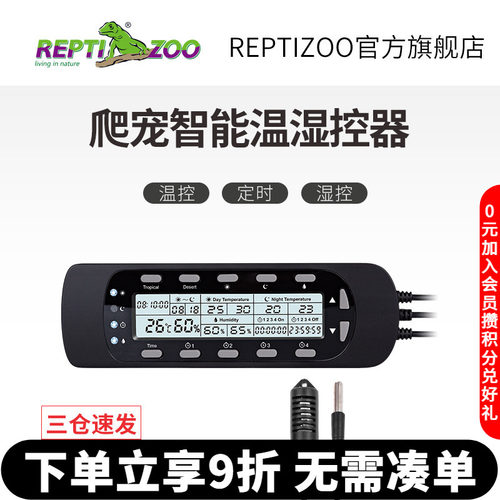 陆龟爬虫全自动控制器守宫
