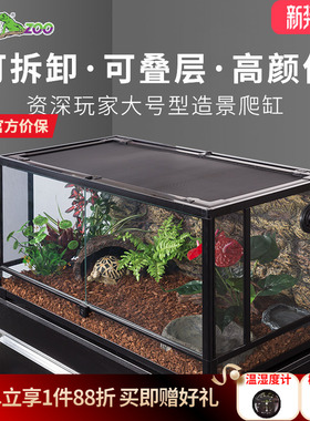 瑞皮Reptizoo爬虫宠守宫饲养箱玻璃生态雨林缸乌龟鬃狮蜥蛇寄居蟹