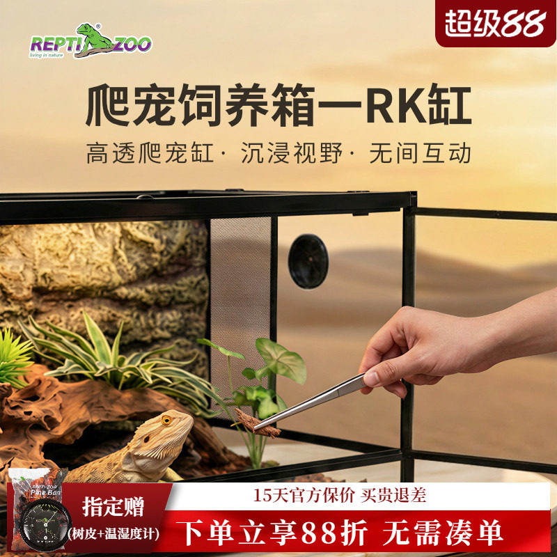 瑞皮爬缸睫角守宫爬宠专用饲养箱图片