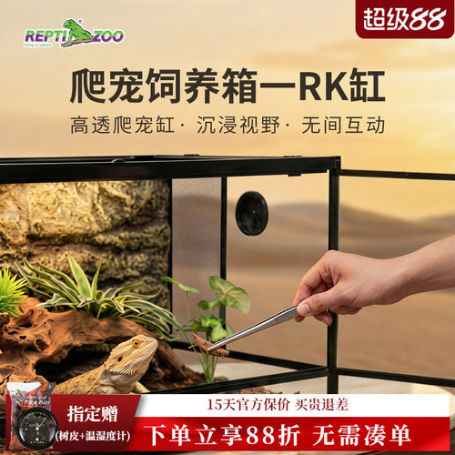 瑞皮爬缸睫角守宫爬宠专用饲养箱