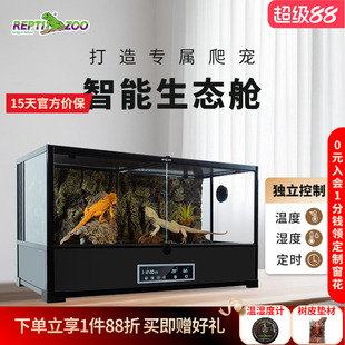 瑞皮Reptizoo智能温控爬宠饲养箱守宫蜥蜴乌龟蛇保温恒温黄缘爬缸