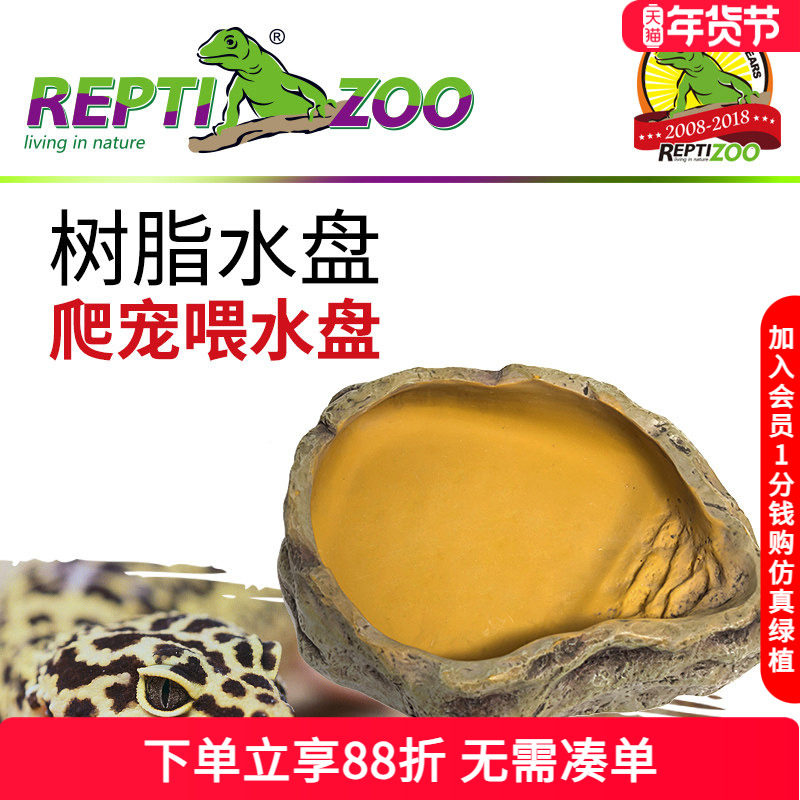 Reptizoo瑞皮爬缸树脂水盘爬虫水盆造景爬宠蜥蜴食盆蛇岩石饮水盆,宠物/宠物食品及用品,爬宠缸/箱,淘宝优惠券,粉丝福利购,淘宝优惠卷
