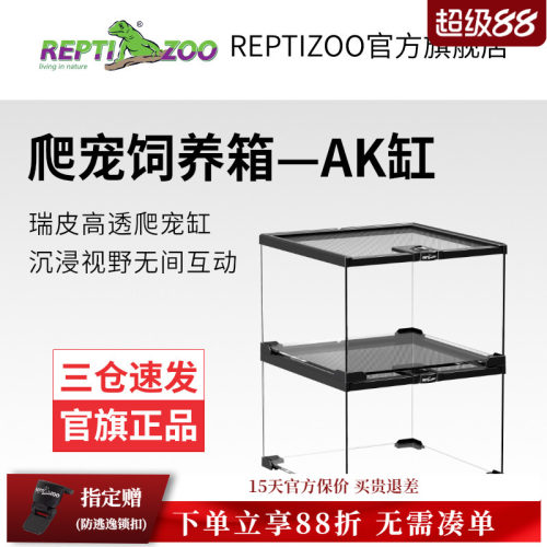 爬宠饲养箱蜥蜴守宫玻璃桌面缸