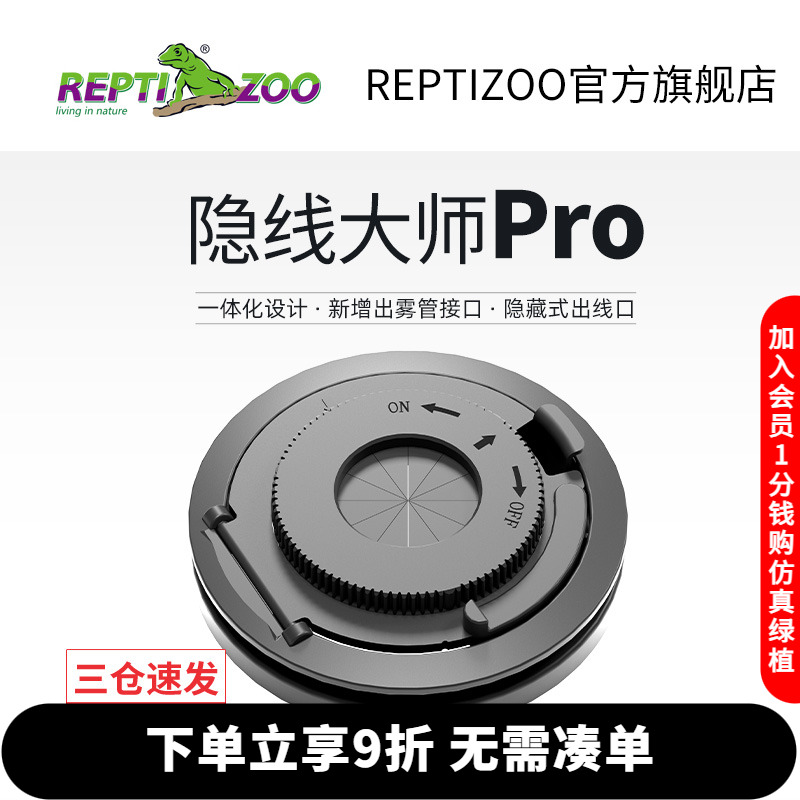 reptizoo爬宠缸加湿器隐藏式线圈