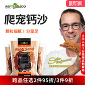 Reptizoo瑞皮蜥蜴造景爬沙爬宠钙沙乌龟守宫沙子爬虫沙砂蓝舌垫材