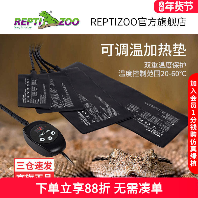 瑞皮Reptizoo爬宠加热垫带温控宠物自动恒温角蛙饲养守宫乌龟缸,宠物/宠物食品及用品,加热/保温设备,淘宝优惠券,粉丝福利购,淘宝优惠卷