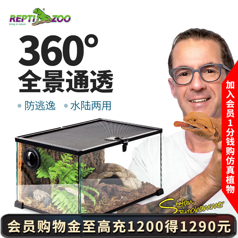 瑞皮reptizoo角蛙饲养箱蜥蜴甲虫