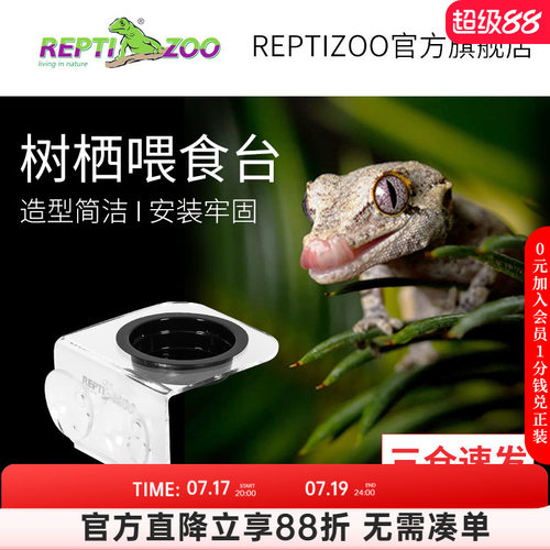 reptizoo爬虫水盆睫角日行守宫