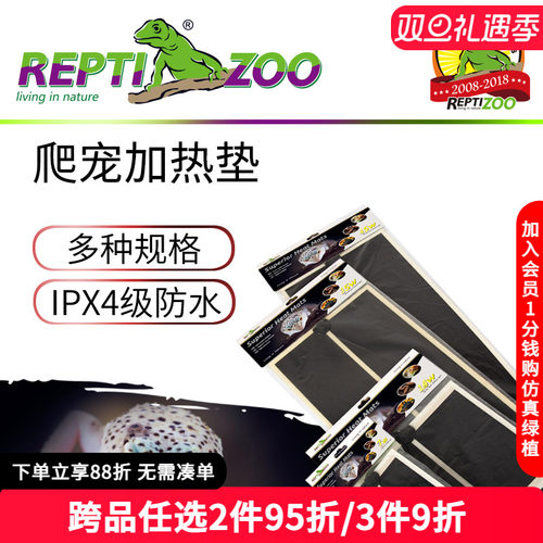 reptizoo爬虫加热宠物蜥蜴守宫