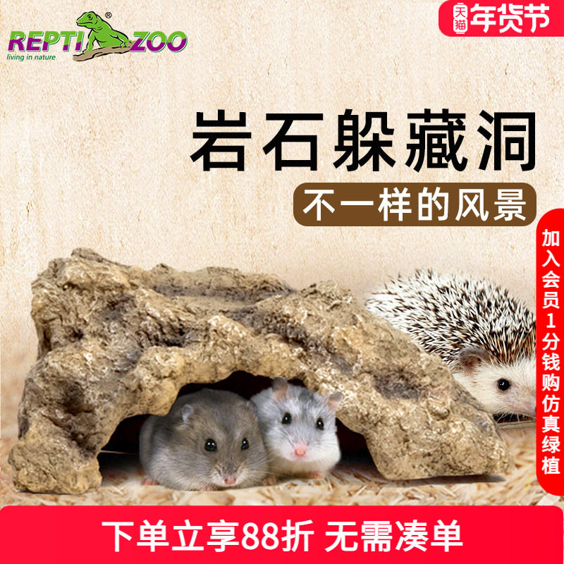 Reptizoo金丝熊仓鼠窝四季通用刺猬躲避洞穴仓鼠用品玩具小窝侏儒,宠物/宠物食品及用品,窝,淘宝优惠券,粉丝福利购,淘宝优惠卷