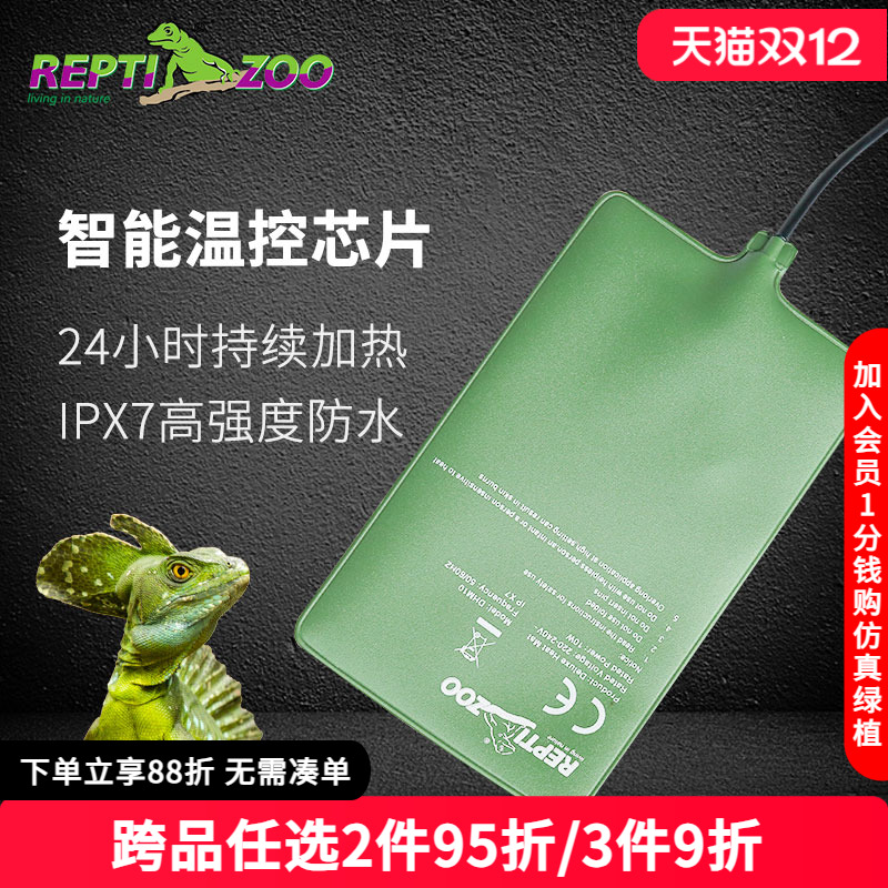 Reptizoo爬宠加热垫温控恒温
