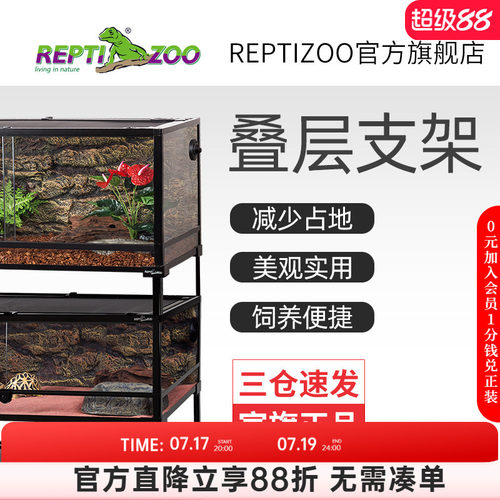 瑞皮reptizoo可叠爬虫饲养系列
