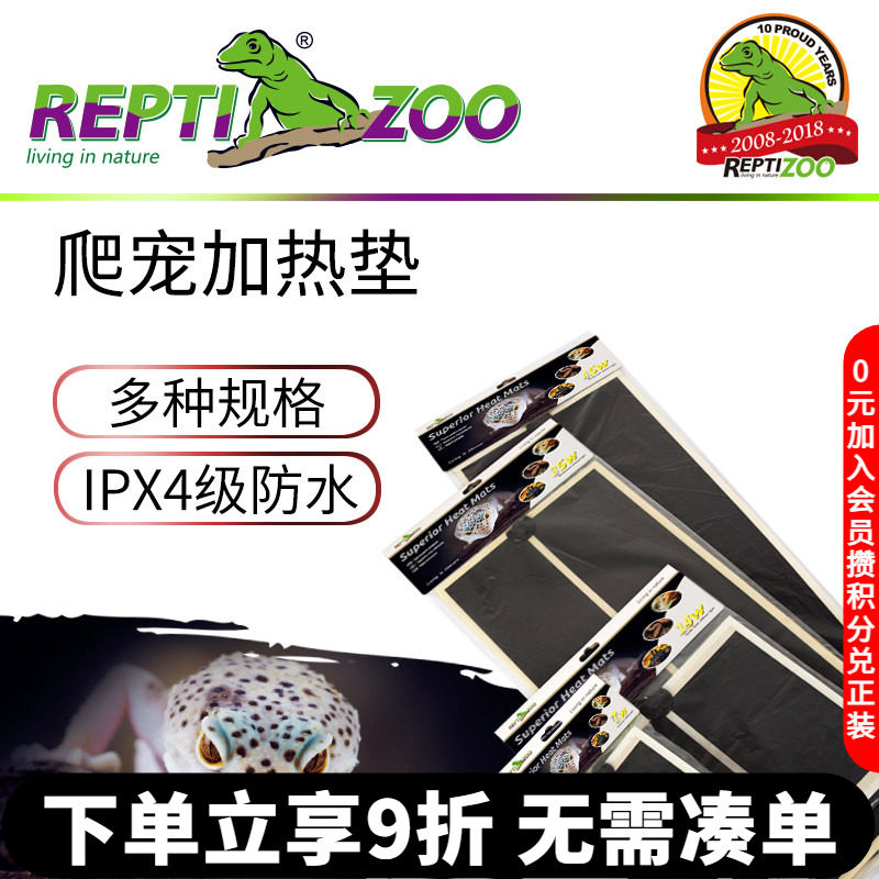 REPTIZOO瑞皮爬宠加热垫不带温控图片