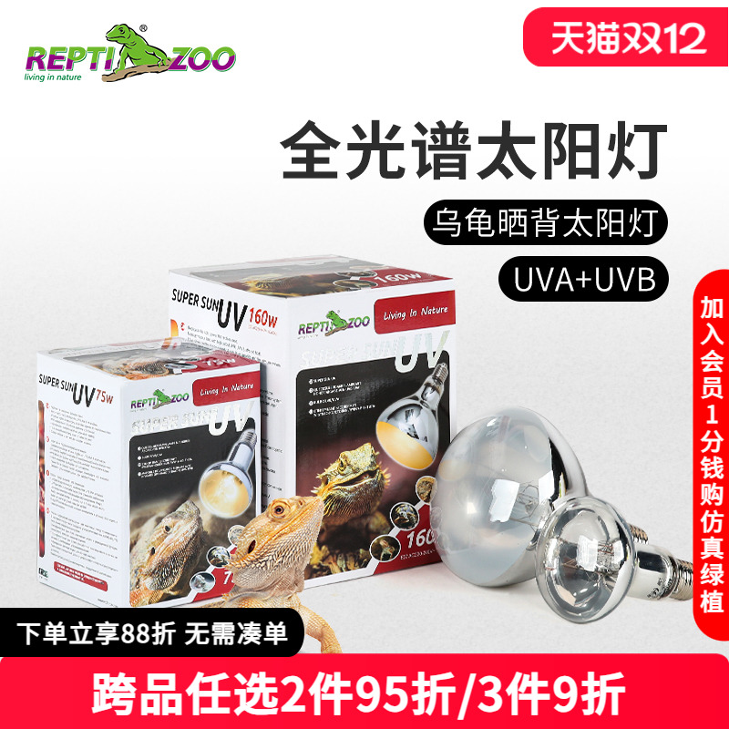 全光谱太阳灯uva+uvb加热升温