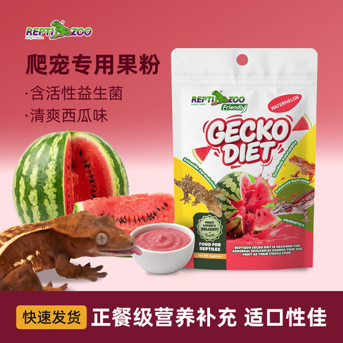 REPTIZOO瑞皮R属爬宠果粉
