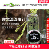 瑞皮Reptizoo爬宠温湿度计爬虫饲养箱温度计宠物角蛙蜥蜴龟鬃狮