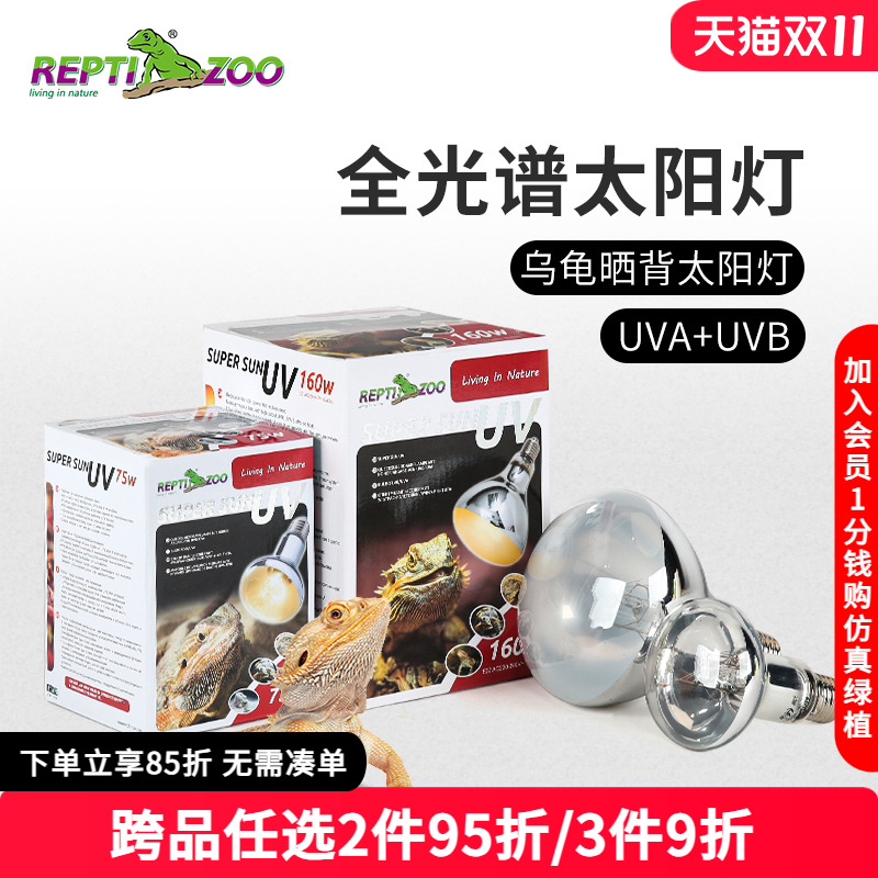 全光谱太阳灯uva+uvb加热升温