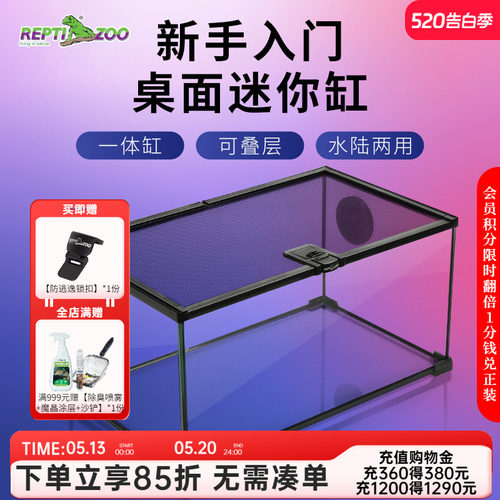 爬宠饲养箱蜥蜴守宫角蛙鱼玻璃缸