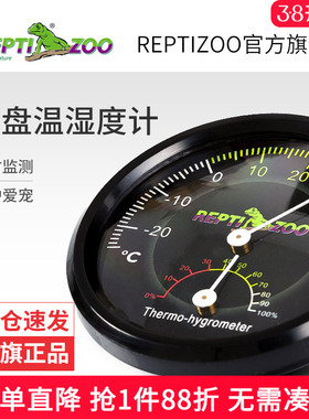瑞皮Reptizoo爬虫温度计饲养箱湿度计爬宠温湿度计陆龟角蛙蜥蜴蛇