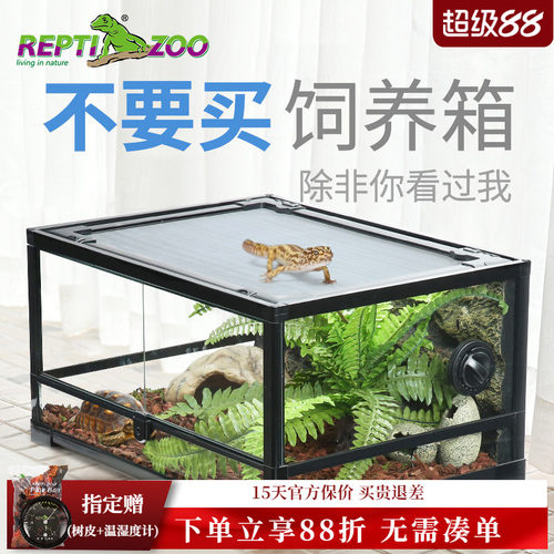 REPTIZOO爬宠饲养箱生态缸爬宠缸